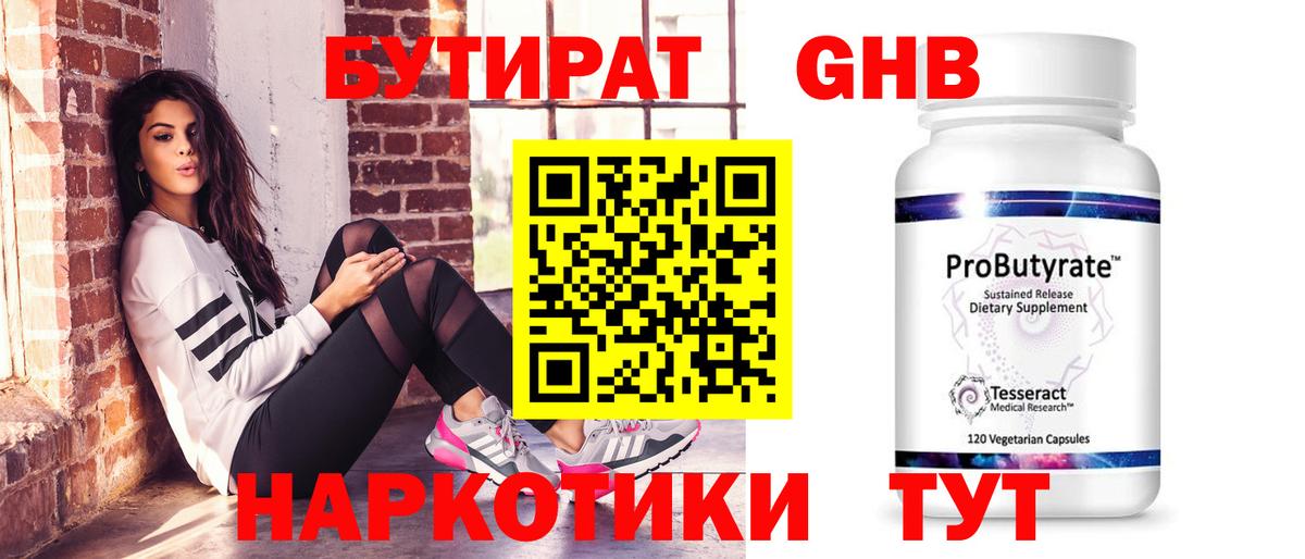 Бутират  Бутират вода  Вход с VPN  Киселёвск 