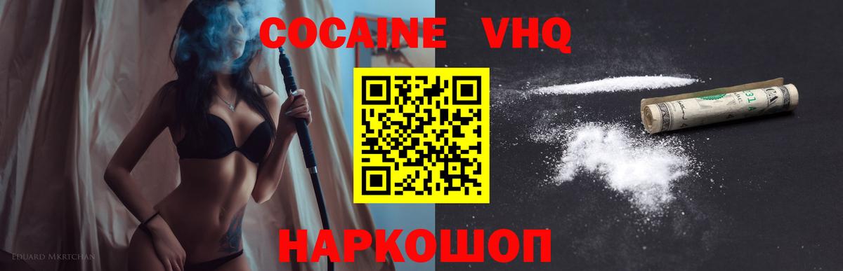 Кокаин Fish Scale Киселёвск