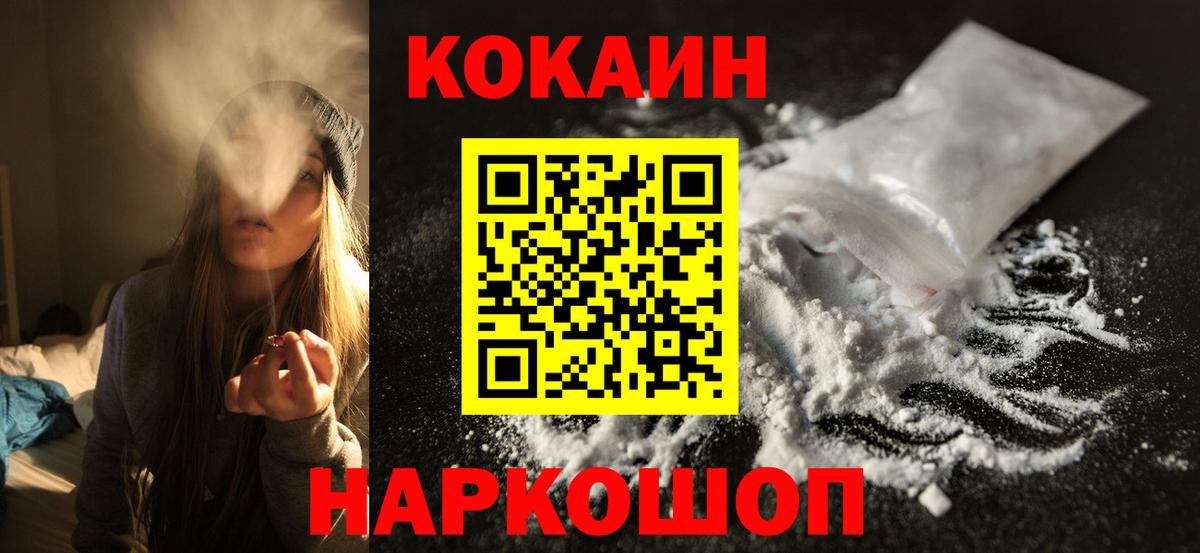 Кокаин 99%  Вход с VPN  Киселёвск 