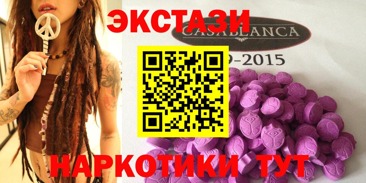 Киселёвск  Ecstasy 300 mg  Экстази Cube  Вход с VPN 