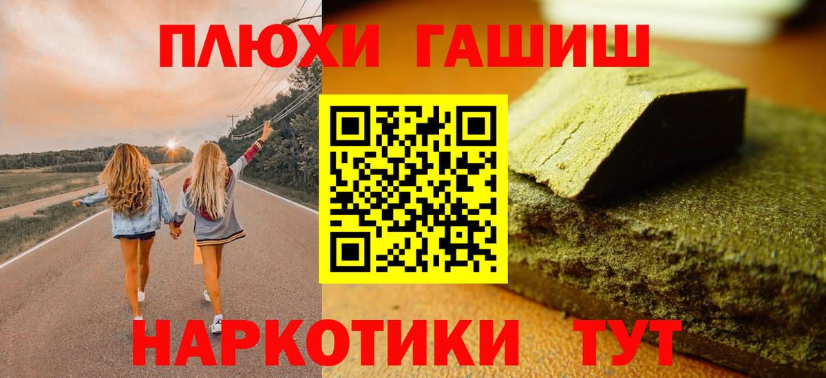 ГАШИШ гашик Киселёвск