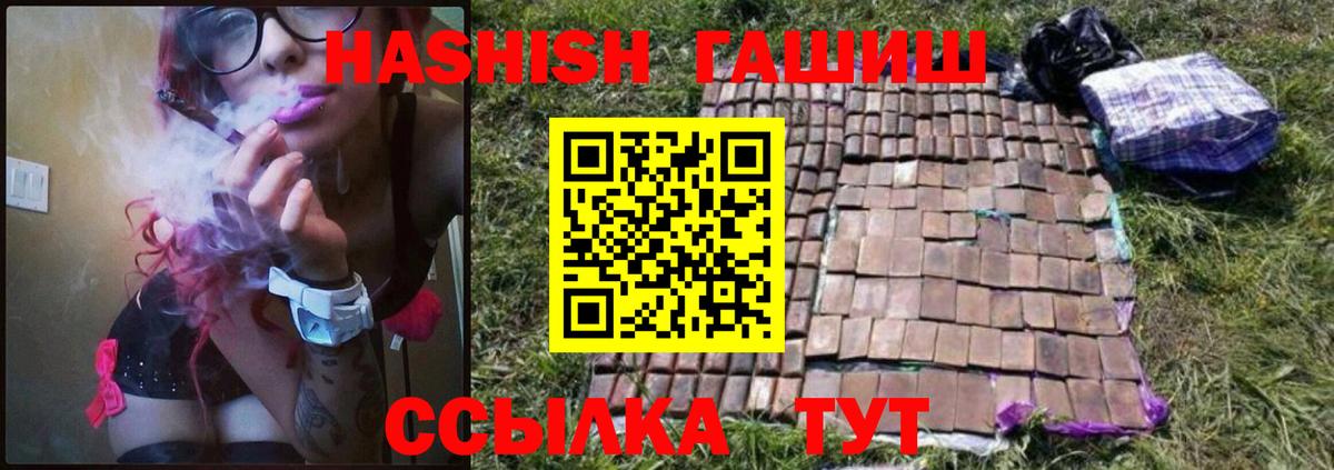 Гашиш Premium  Вход с VPN  Гашиш хэш  Киселёвск 