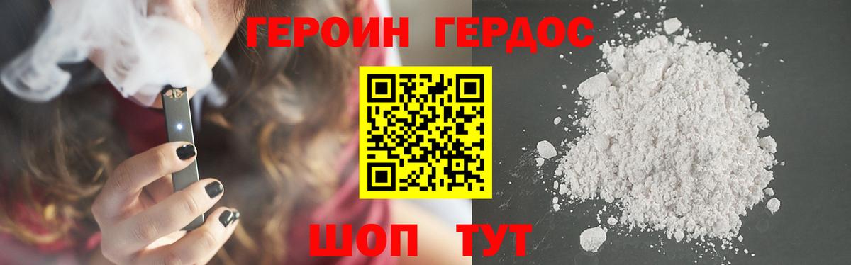 Героин VHQ  Вход с VPN  Героин  Киселёвск 