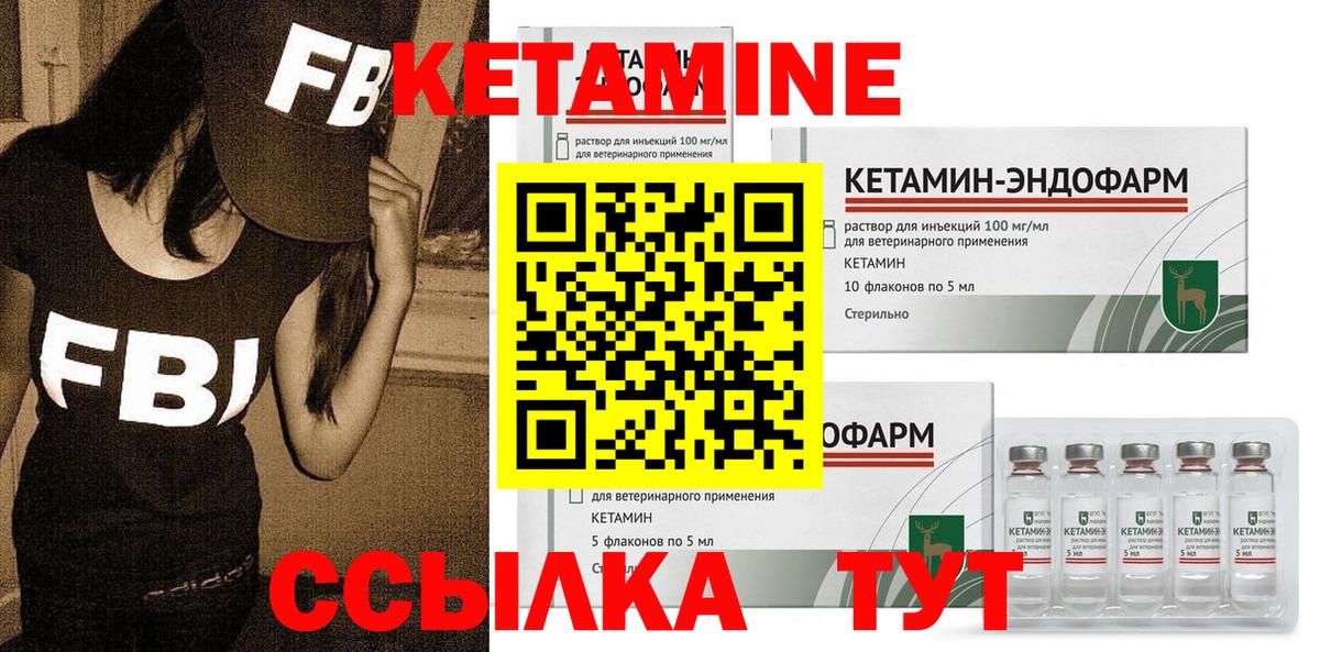 Кетамин VHQ  КЕТАМИН ketamine  Киселёвск  мега как войти  Вход с VPN 