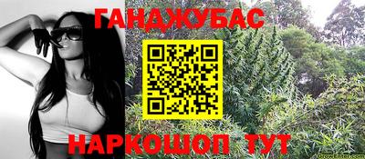 гашишное масло Конаково