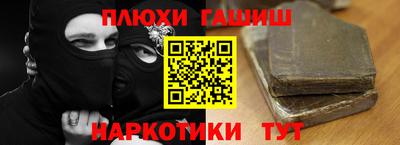 гашишное масло Конаково