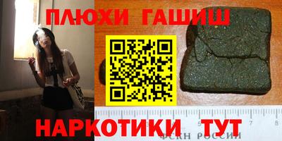 гашишное масло Конаково