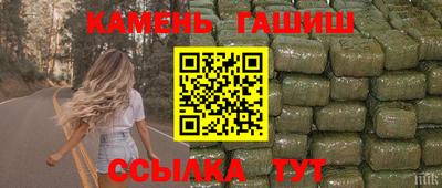 гашишное масло Конаково