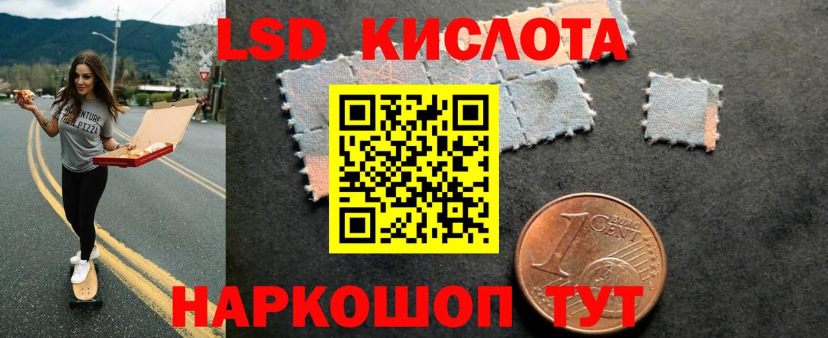 LSD-25 экстази кислота Киселёвск