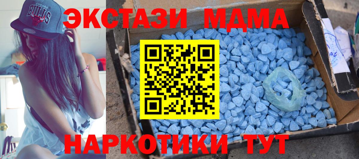 МДМА Molly  MDMA молли  Киселёвск  Вход с VPN 