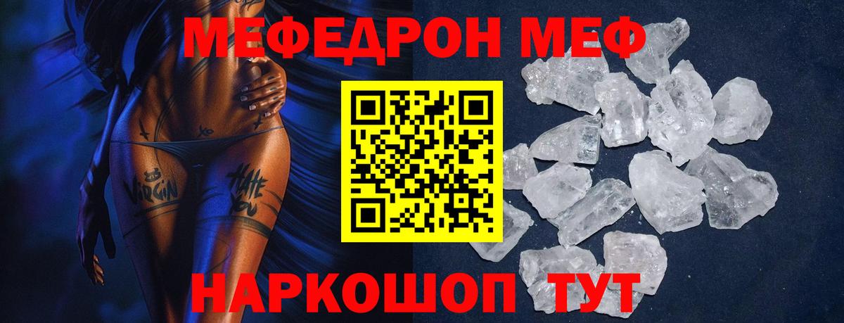 МЕФ мука Киселёвск