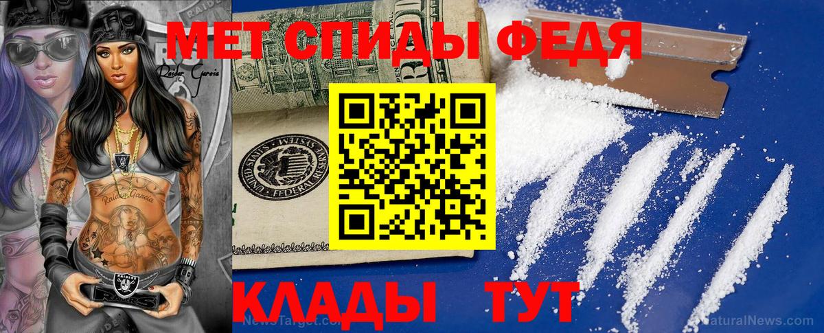 МЕТАМФЕТАМИН Methamphetamine Киселёвск