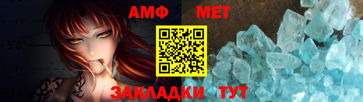 Метамфетамин витя  Вход с VPN  Киселёвск 