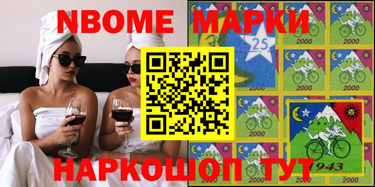 Киселёвск  цены наркотик  Вход с VPN  Марки NBOMe 1500мкг  Марки NBOMe 