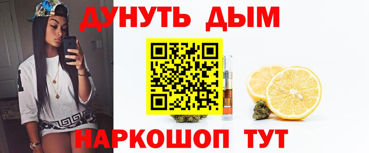 Каннабис план Киселёвск